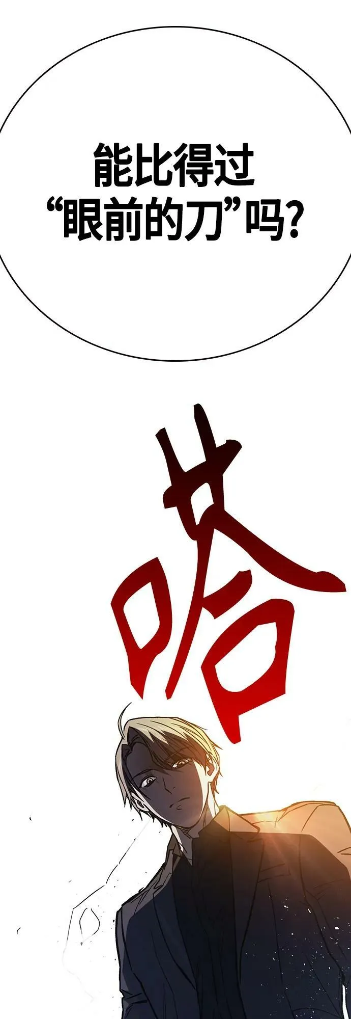 第2季 第91话 第66页