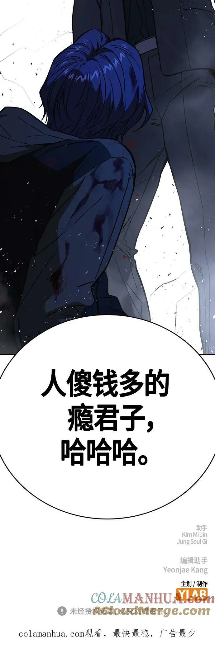 第2季 第91话 第67页