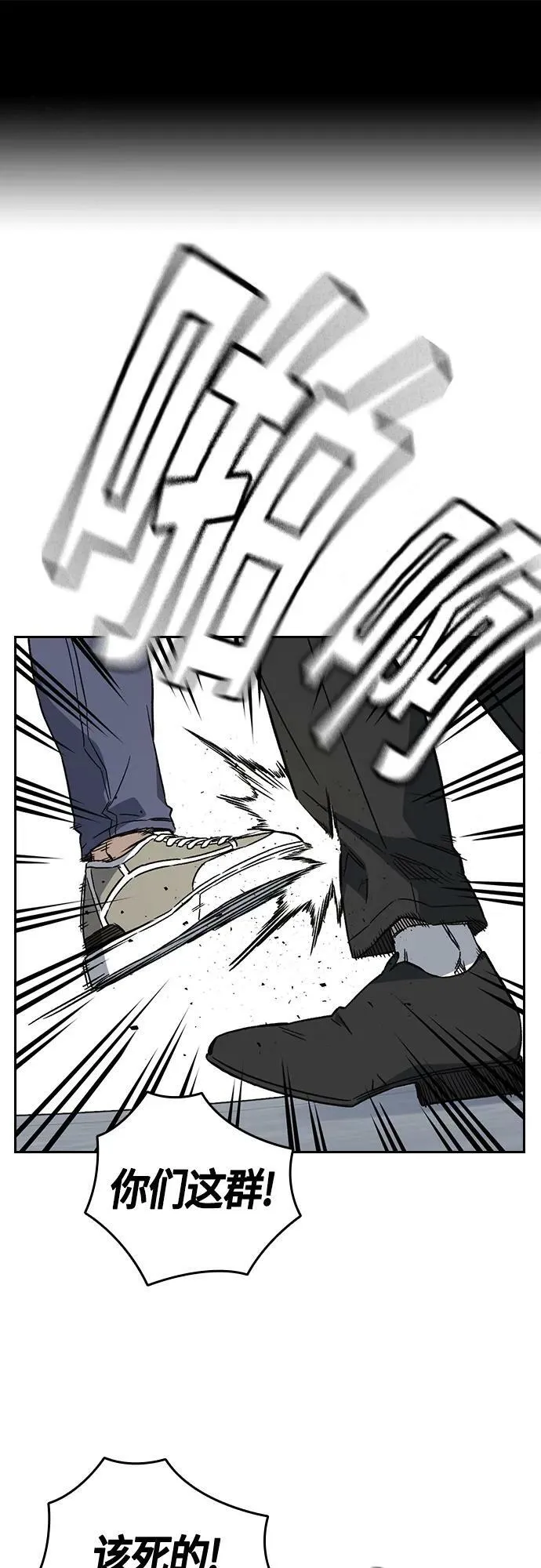 第2季 第93话 第2页