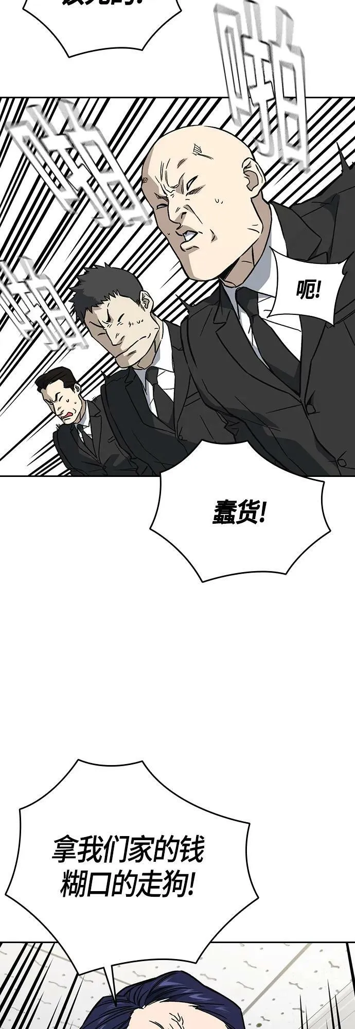 第2季 第93话 第3页