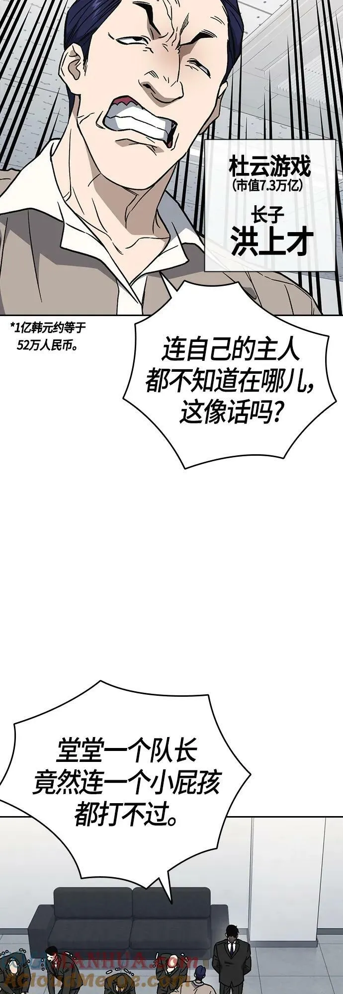第2季 第93话 第4页