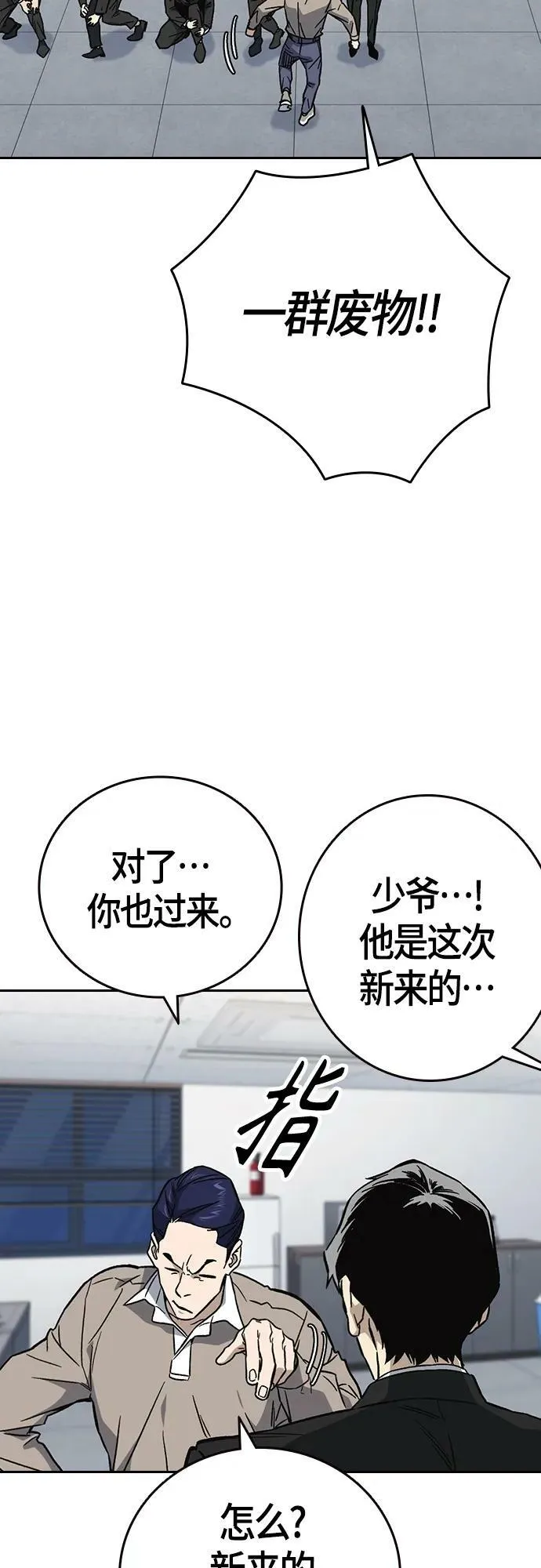 第2季 第93话 第5页