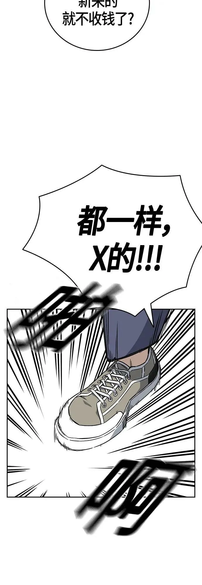 第2季 第93话 第6页