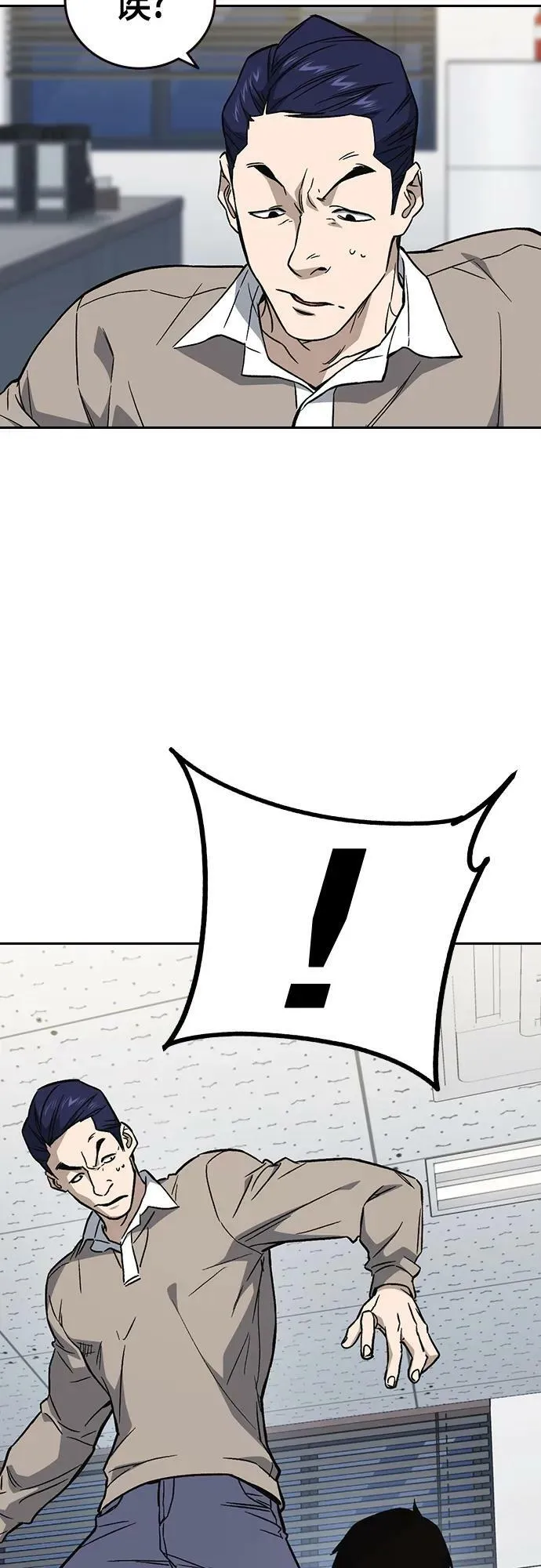 第2季 第93话 第8页