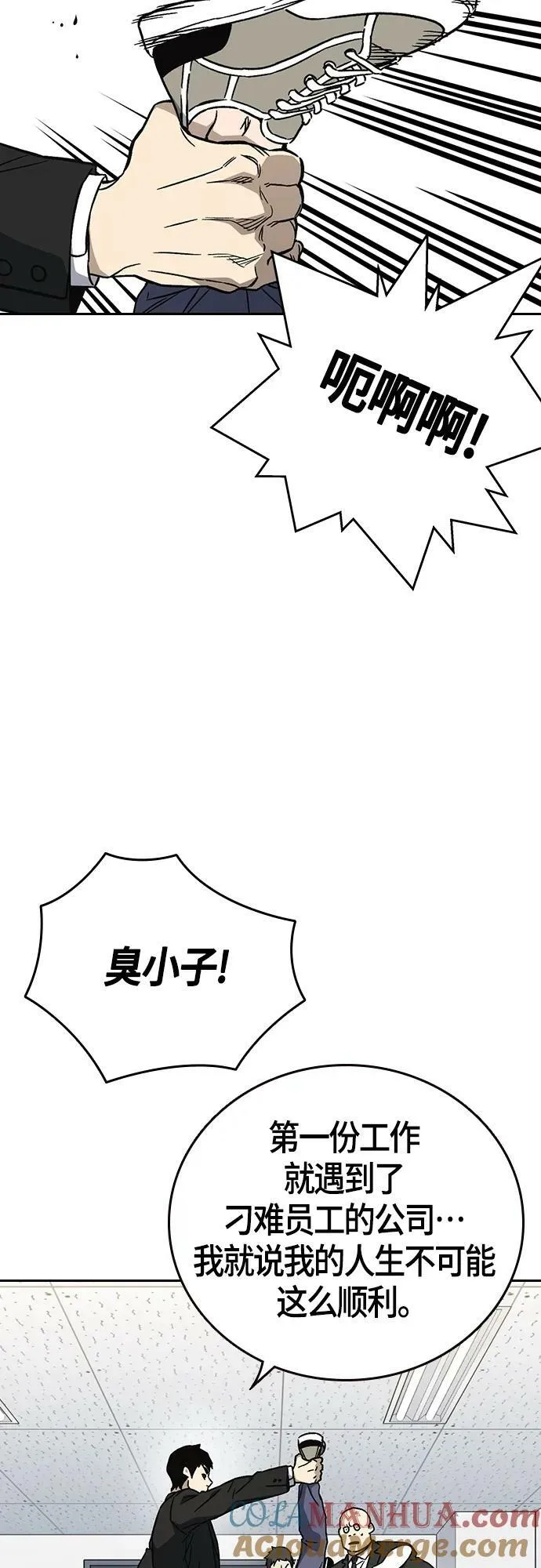 第2季 第93话 第10页