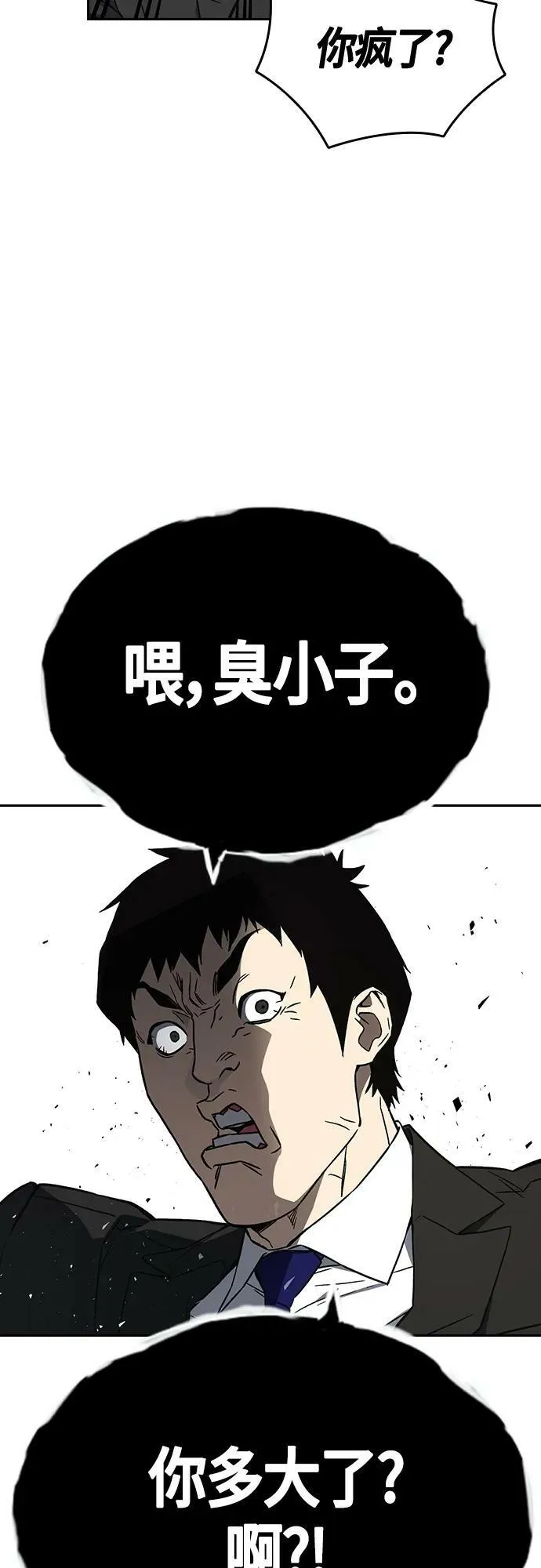 第2季 第93话 第12页