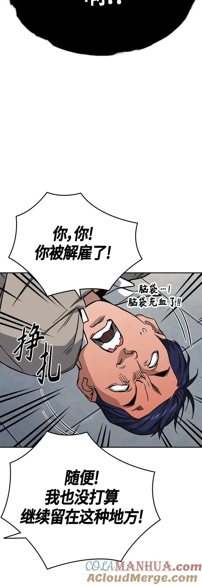第2季 第93话 第13页