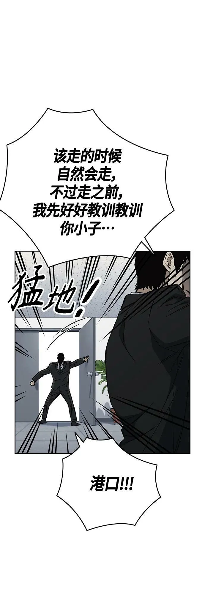 第2季 第93话 第14页