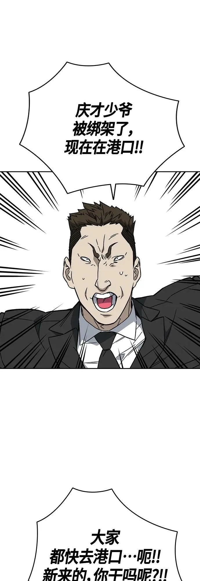 第2季 第93话 第15页