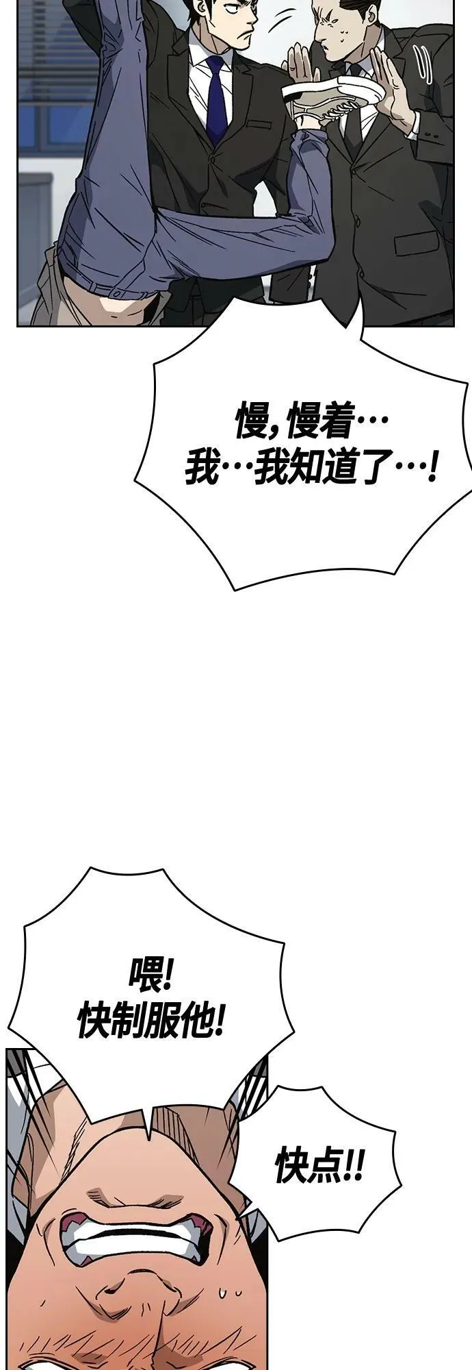 第2季 第93话 第17页