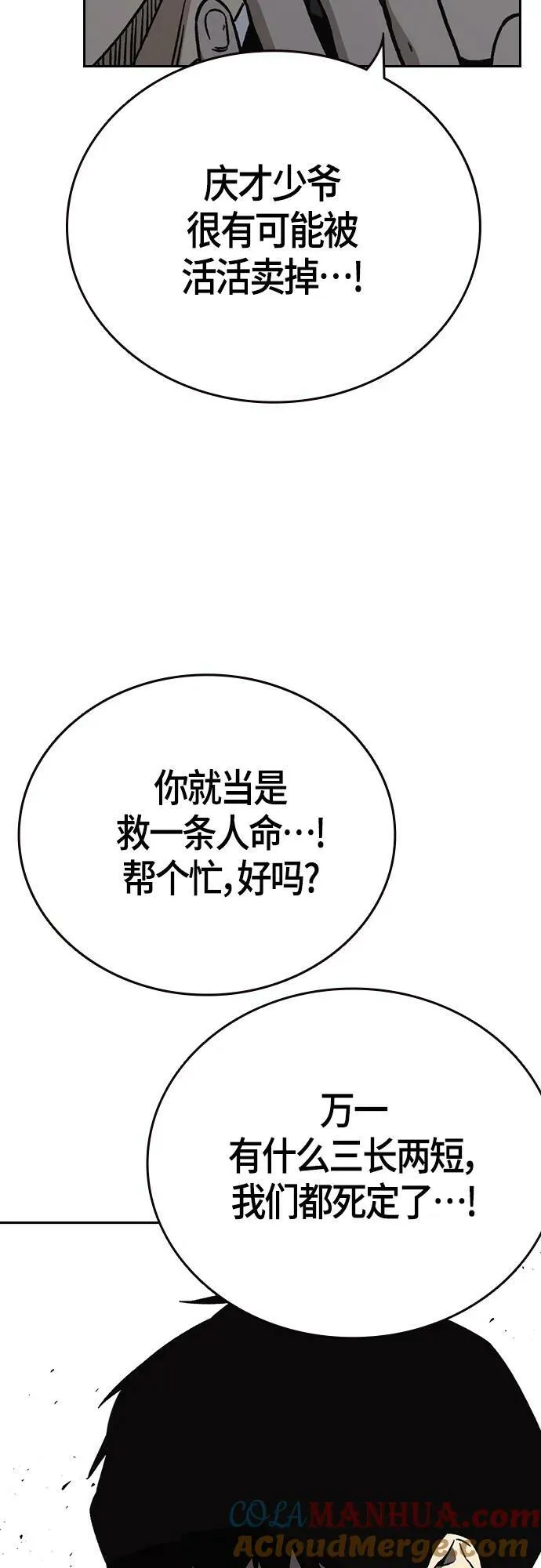 第2季 第93话 第19页