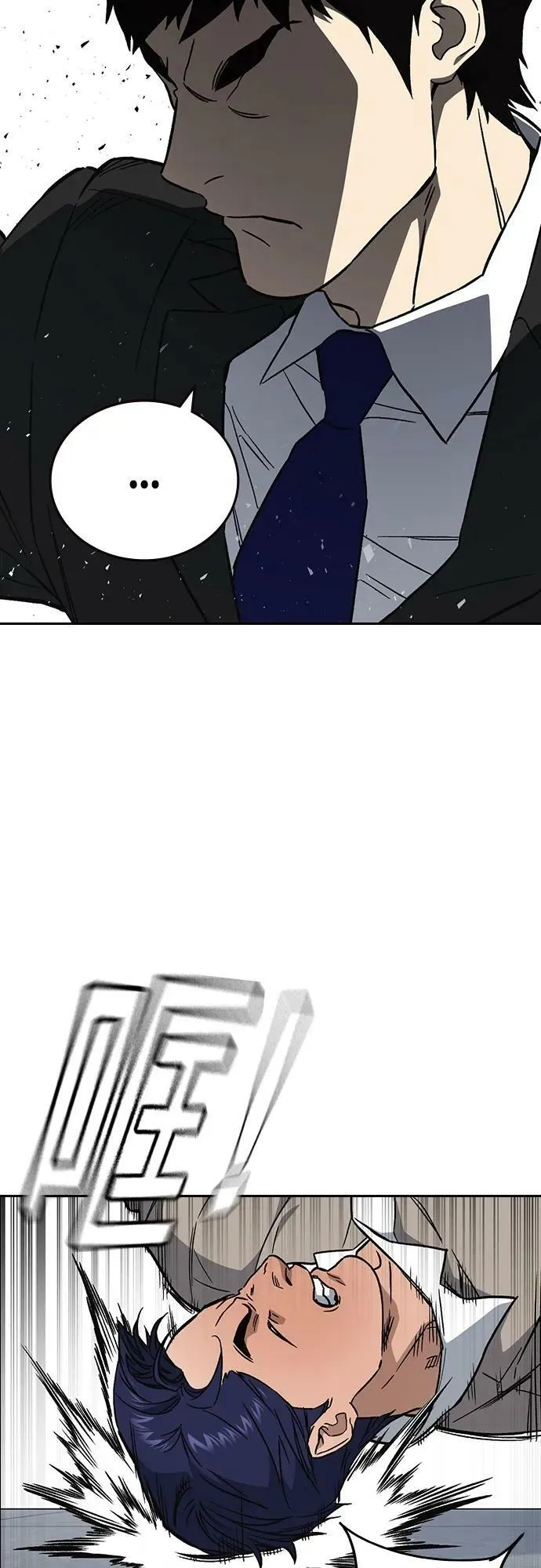 第2季 第93话 第20页