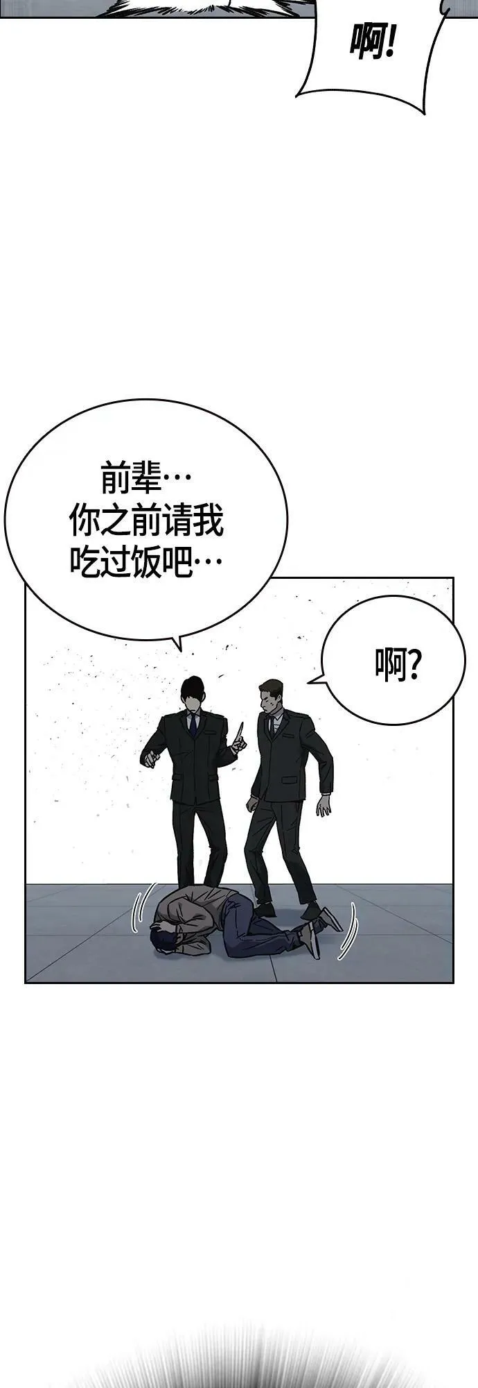 第2季 第93话 第21页