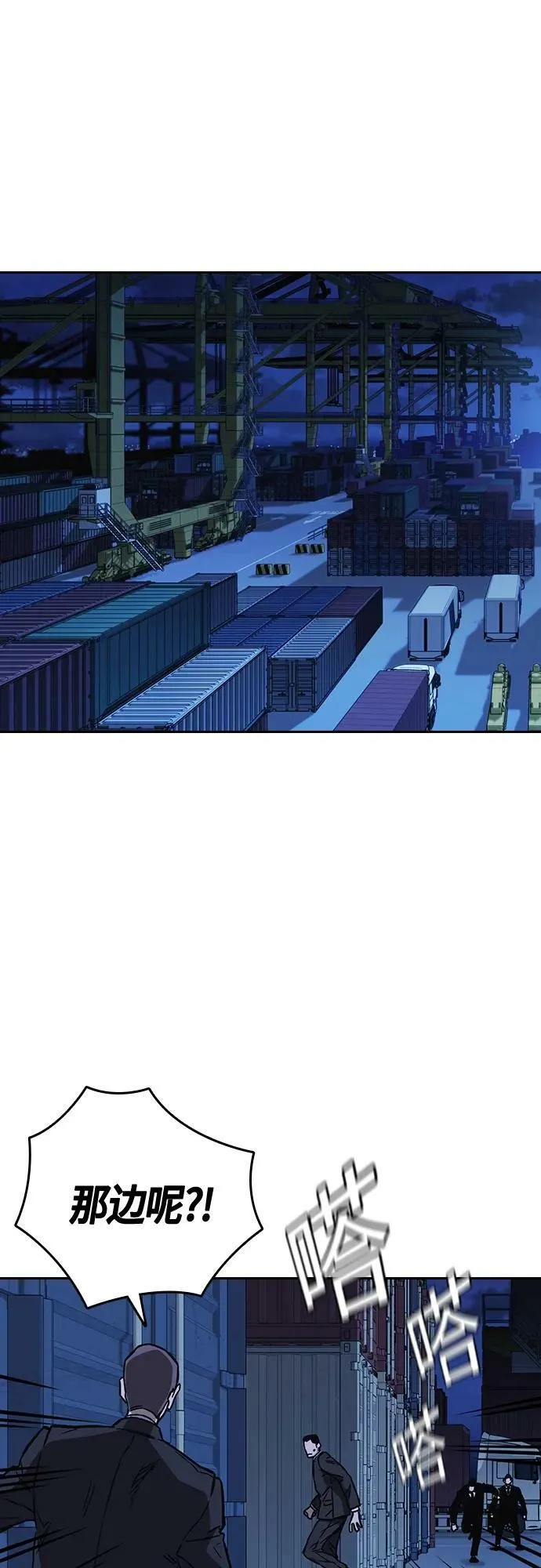 第2季 第93话 第24页