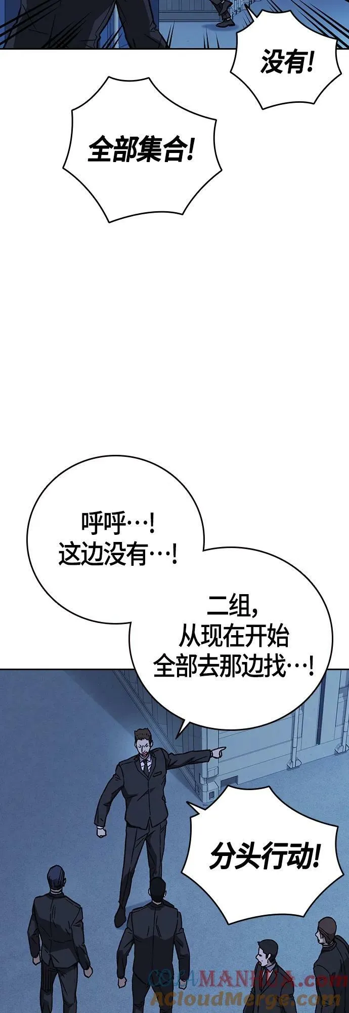 第2季 第93话 第25页