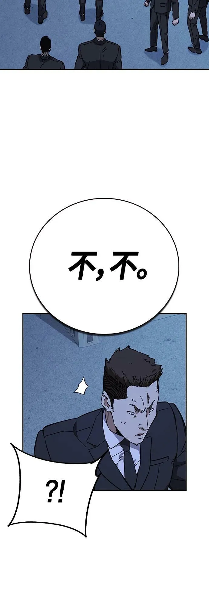 第2季 第93话 第26页
