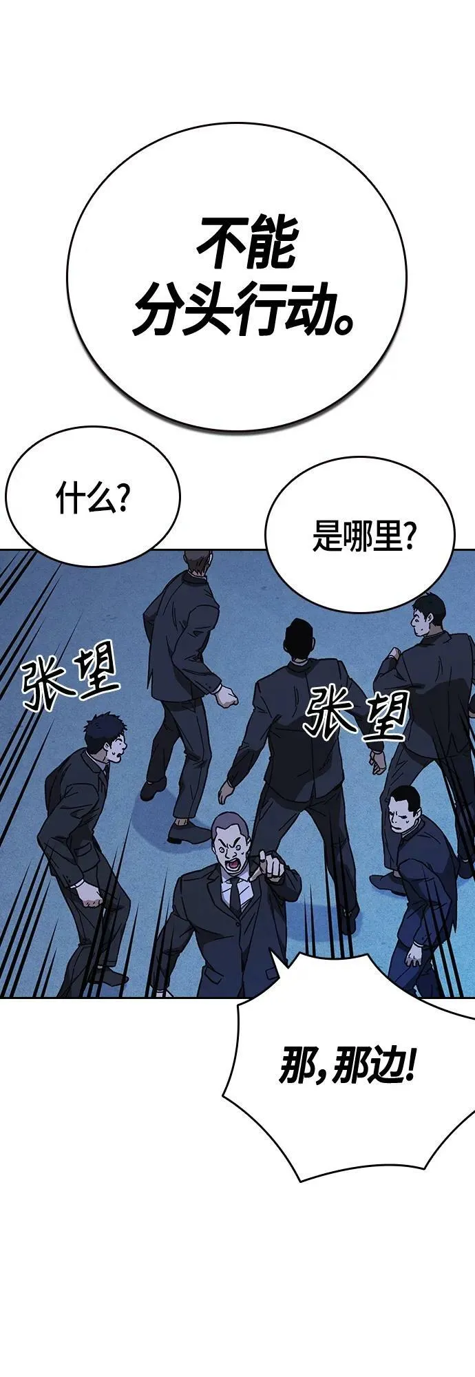 第2季 第93话 第27页