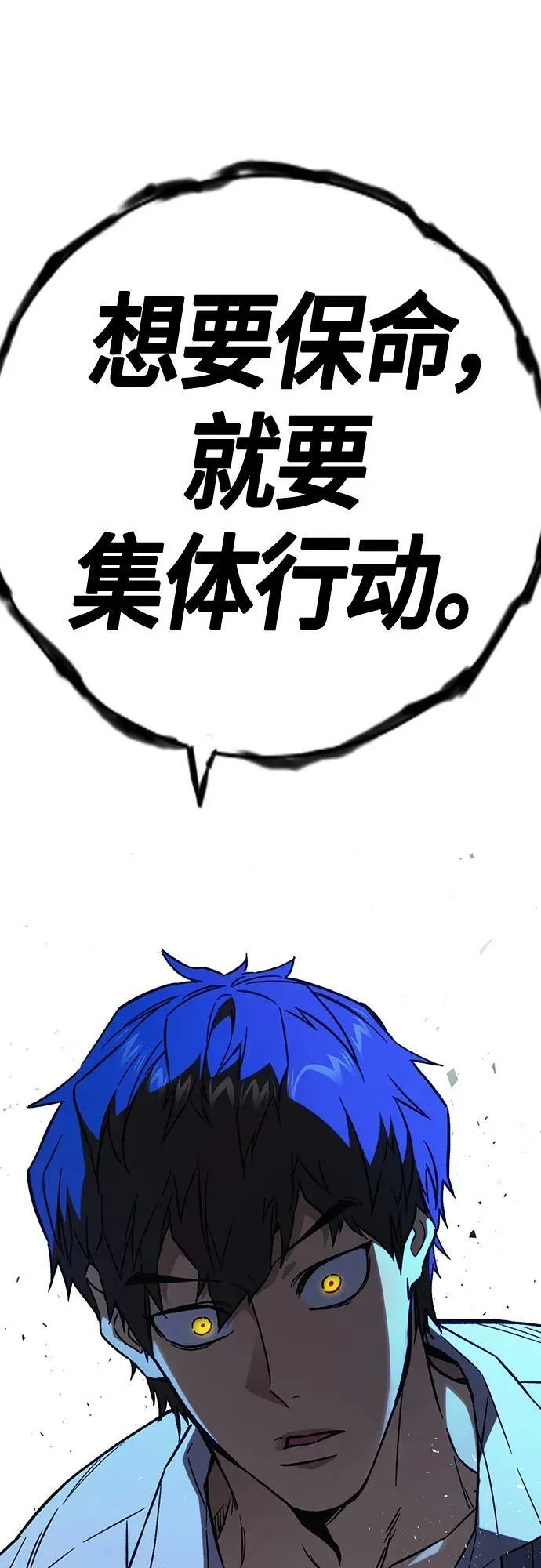 第2季 第93话 第29页