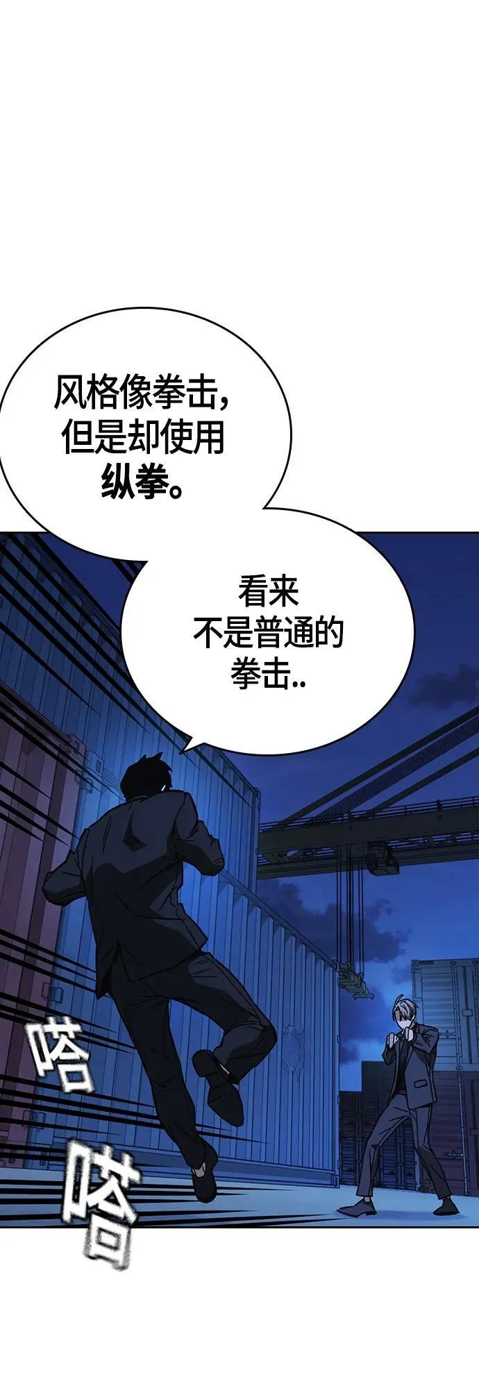第2季 第93话 第33页