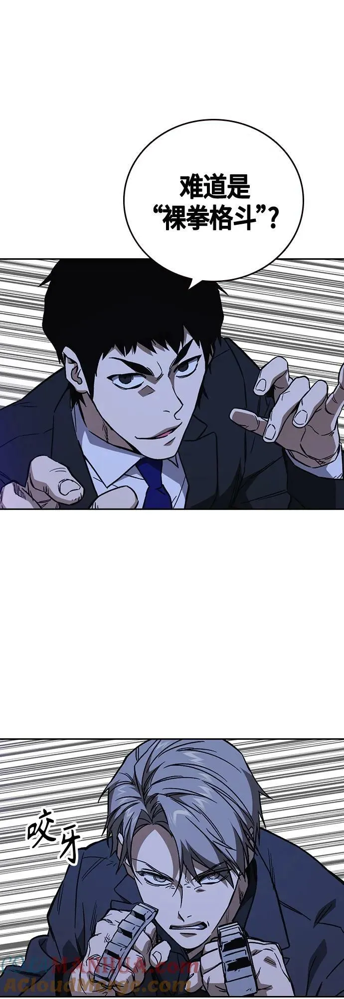 第2季 第93话 第34页