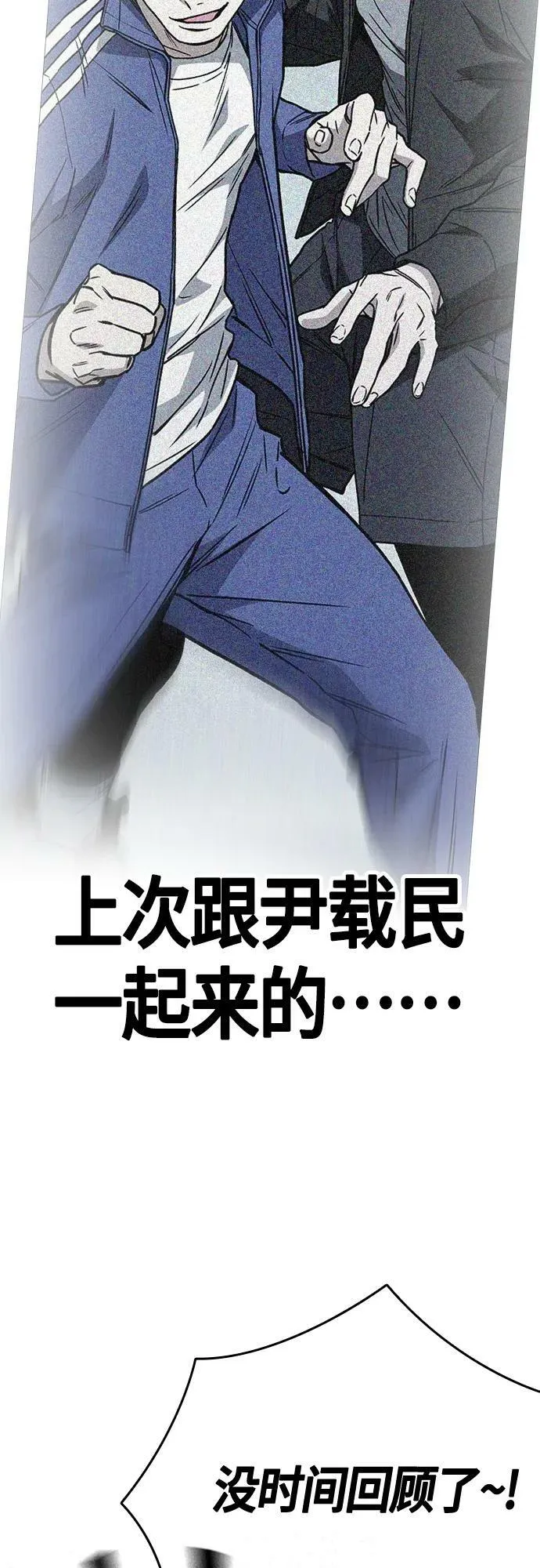第2季 第93话 第36页
