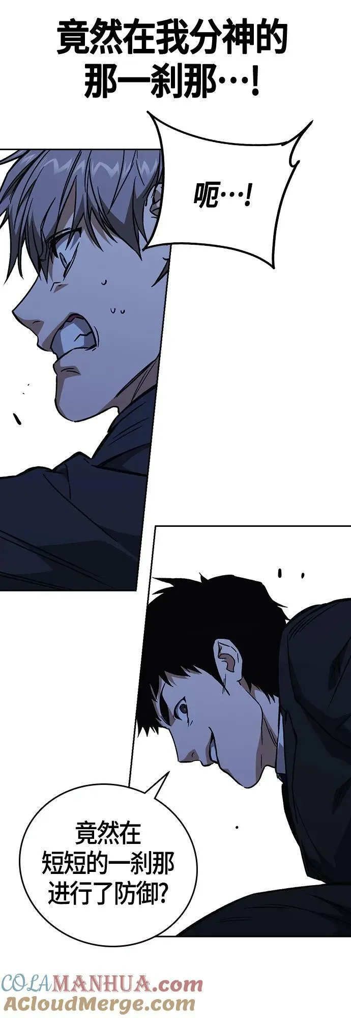 第2季 第93话 第40页