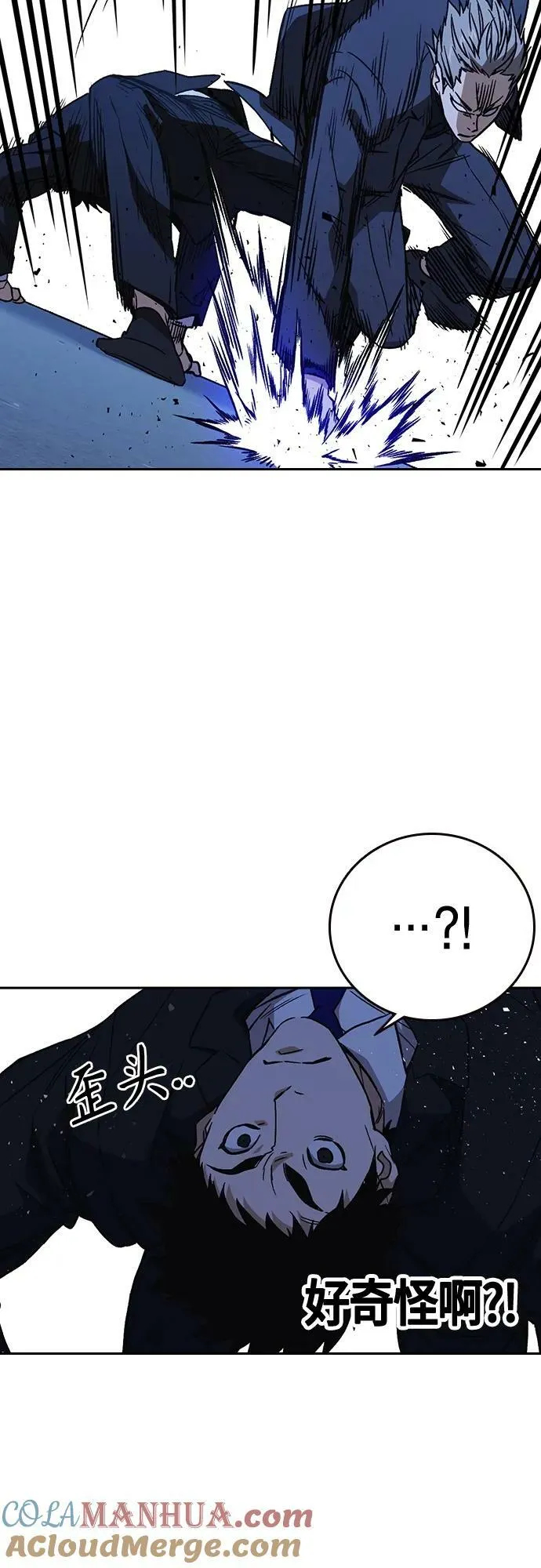 第2季 第93话 第46页