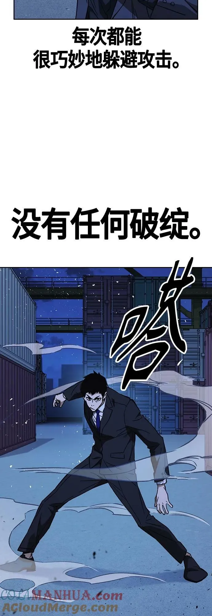 第2季 第93话 第49页