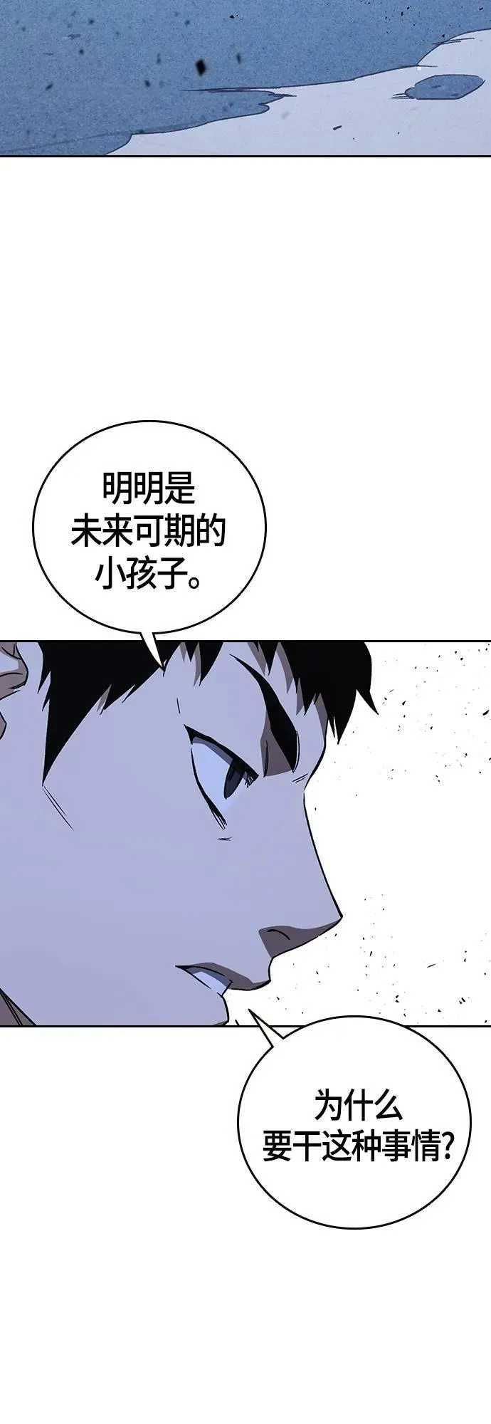 第2季 第93话 第50页