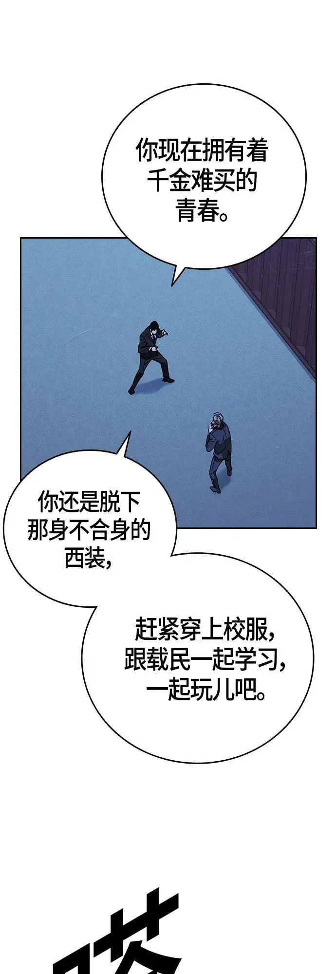 第2季 第93话 第51页