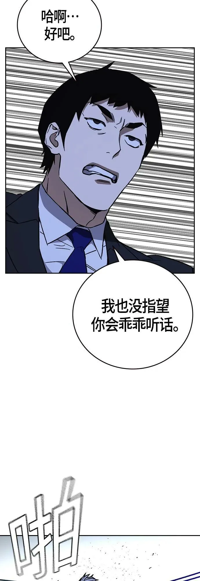 第2季 第93话 第53页