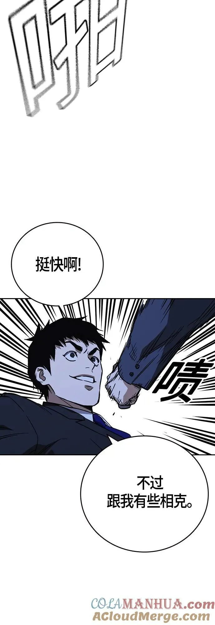 第2季 第93话 第55页