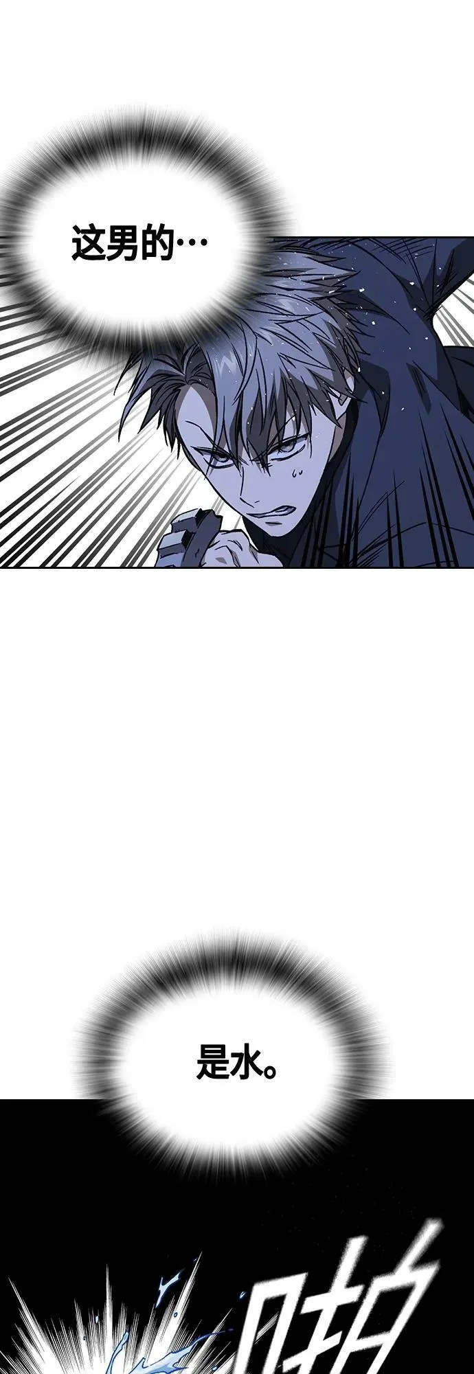 第2季 第93话 第56页