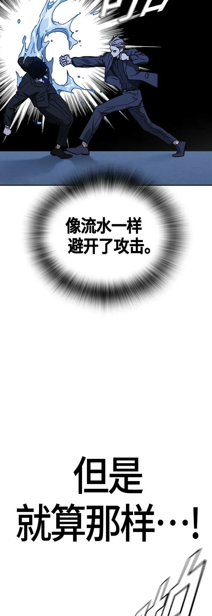 第2季 第93话 第57页