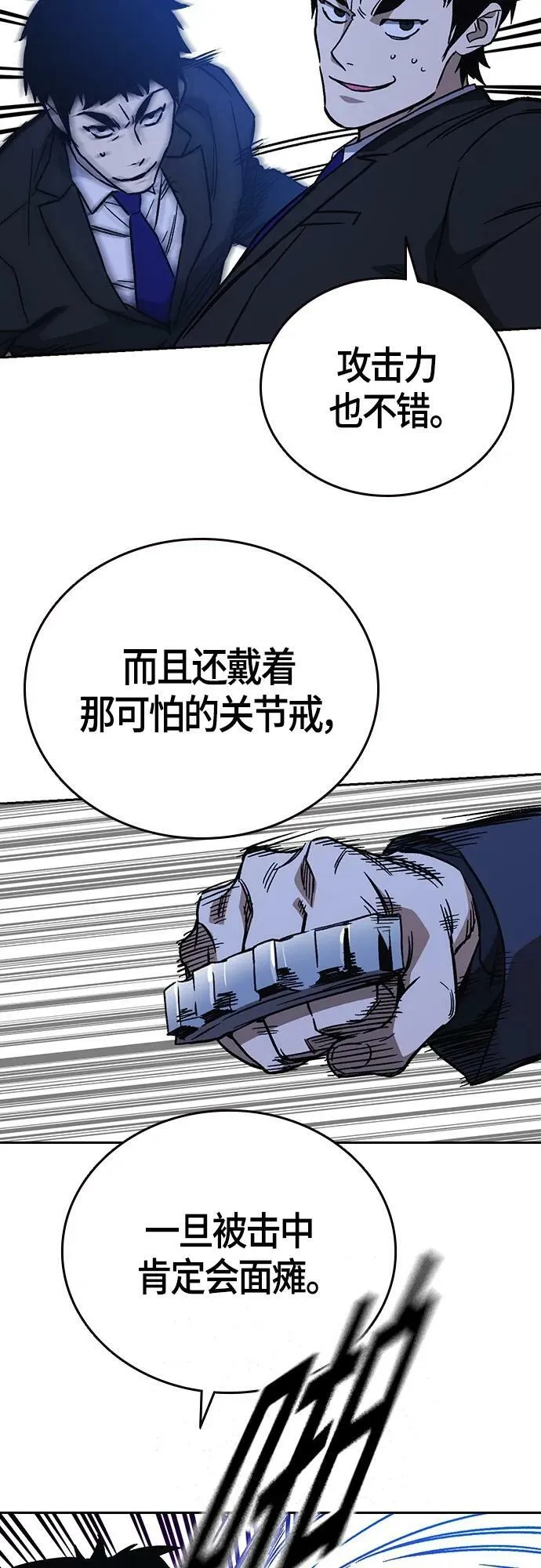 第2季 第93话 第60页
