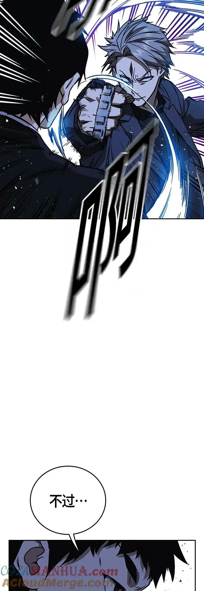 第2季 第93话 第61页