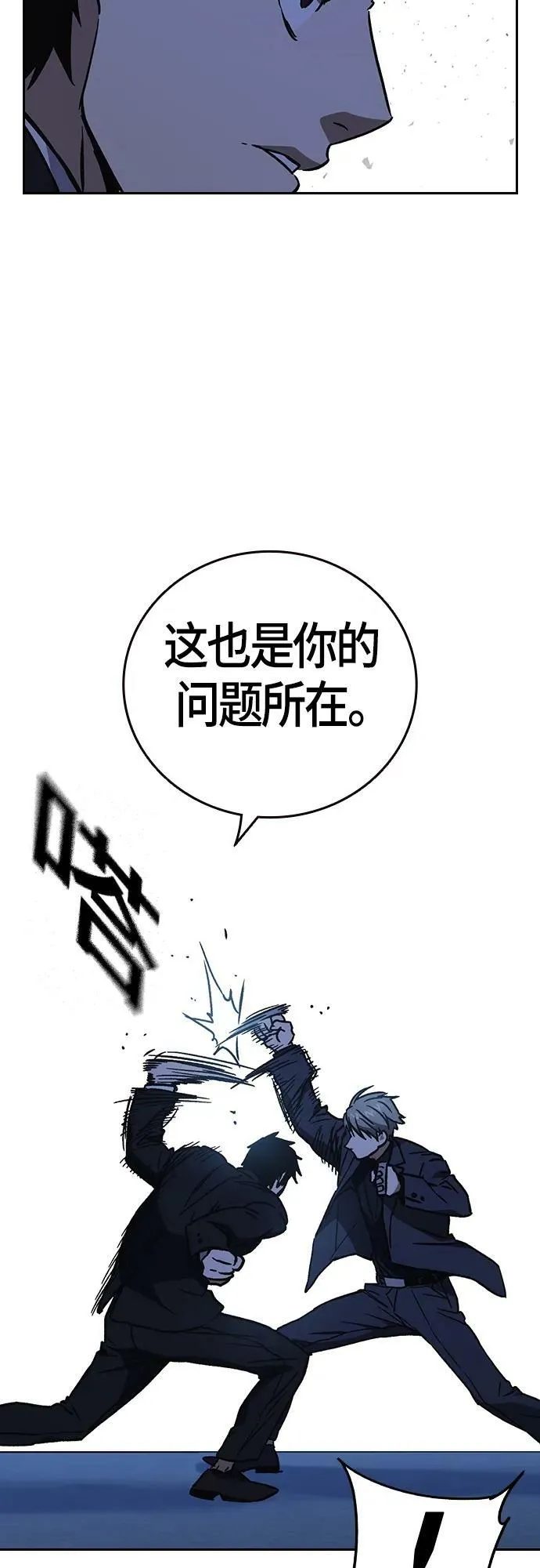 第2季 第93话 第62页