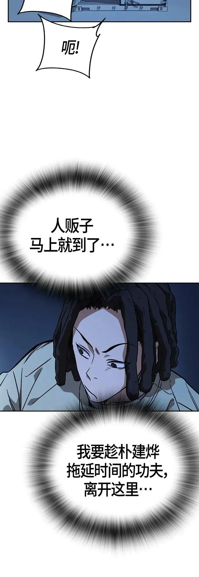 第2季 第93话 第66页