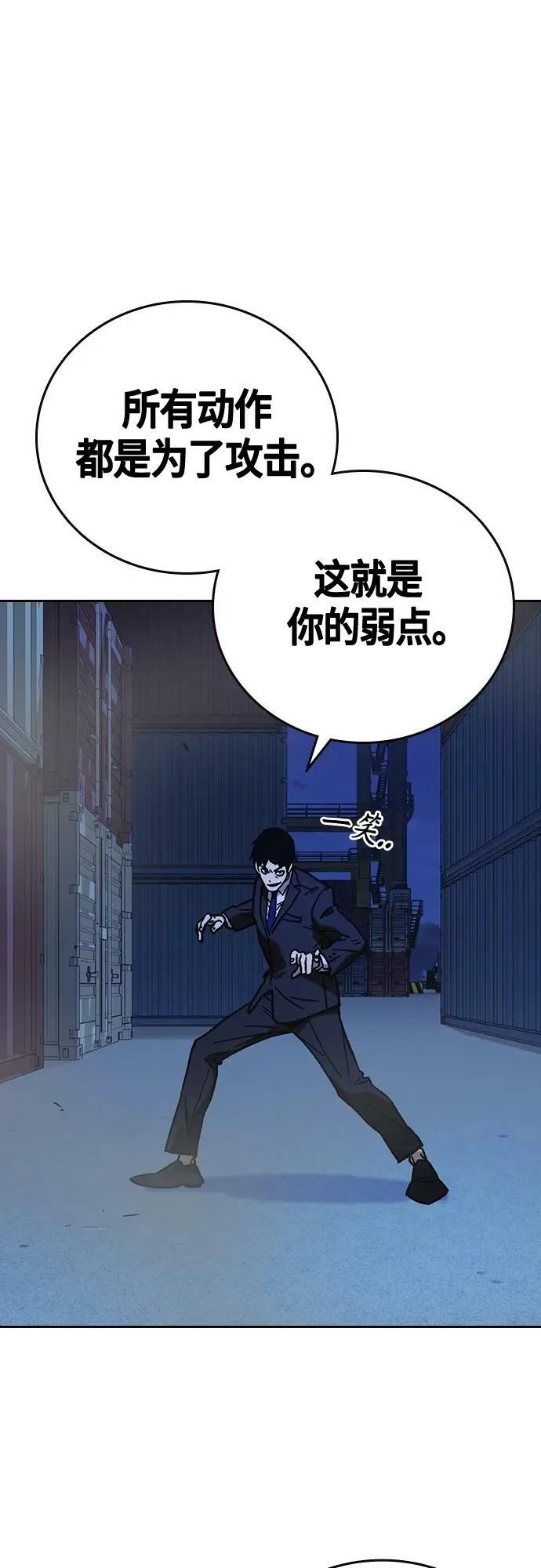 第2季 第93话 第69页