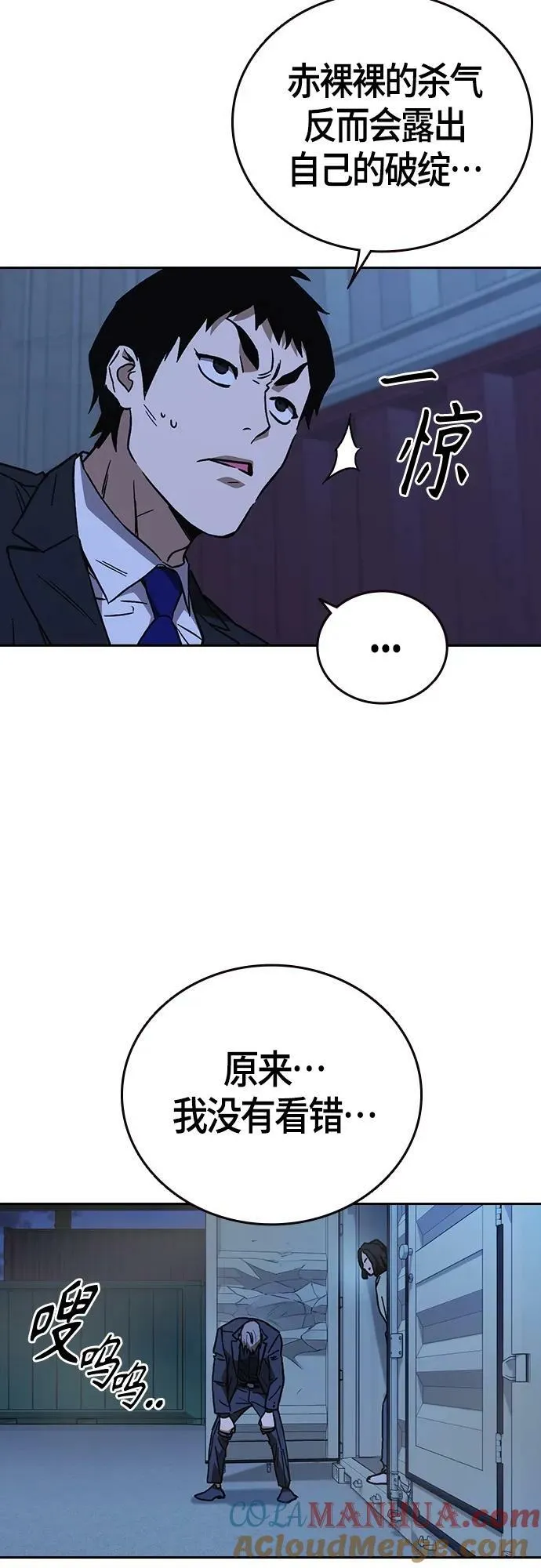 第2季 第93话 第70页