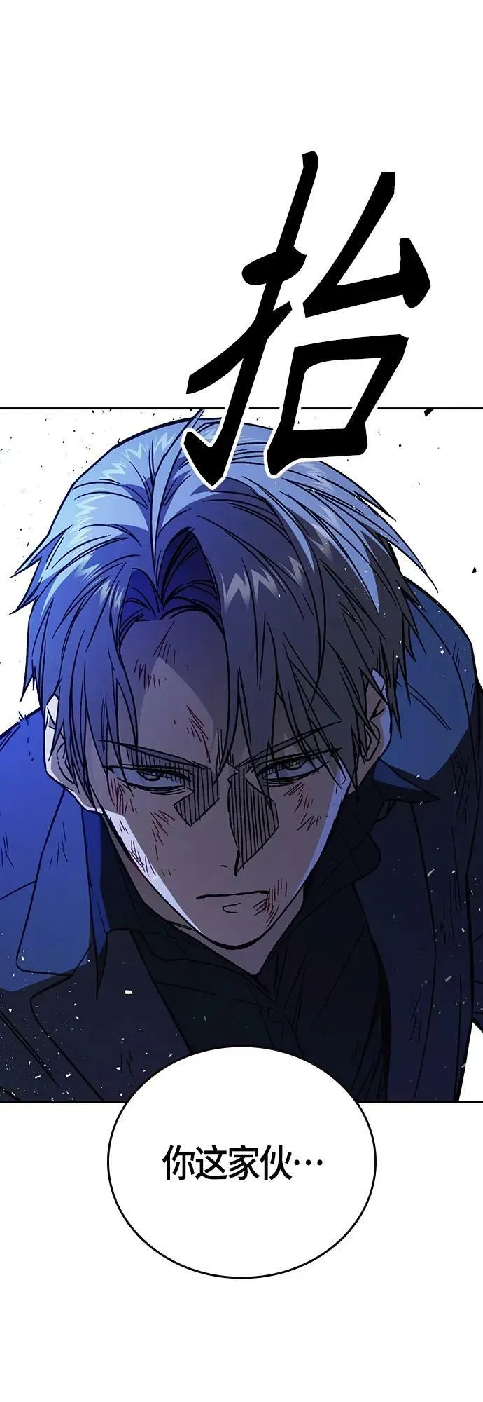 第2季 第93话 第71页