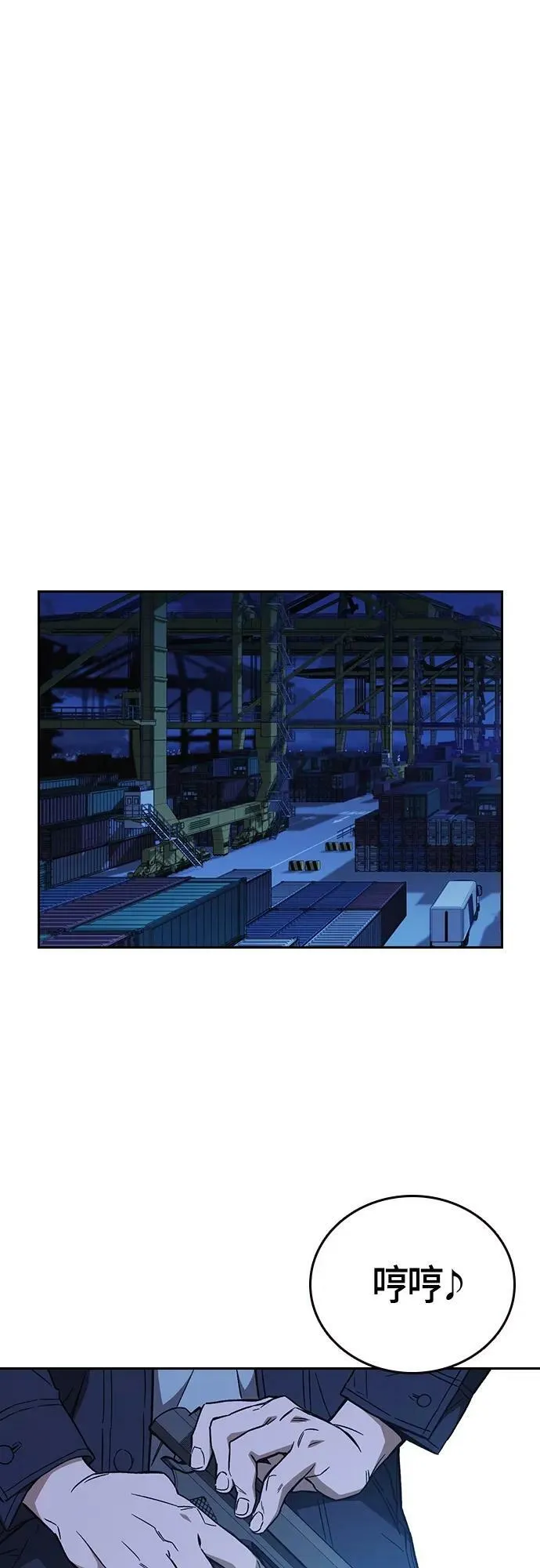 第2季 第93话 第72页