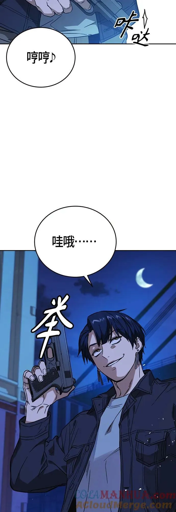 第2季 第93话 第73页