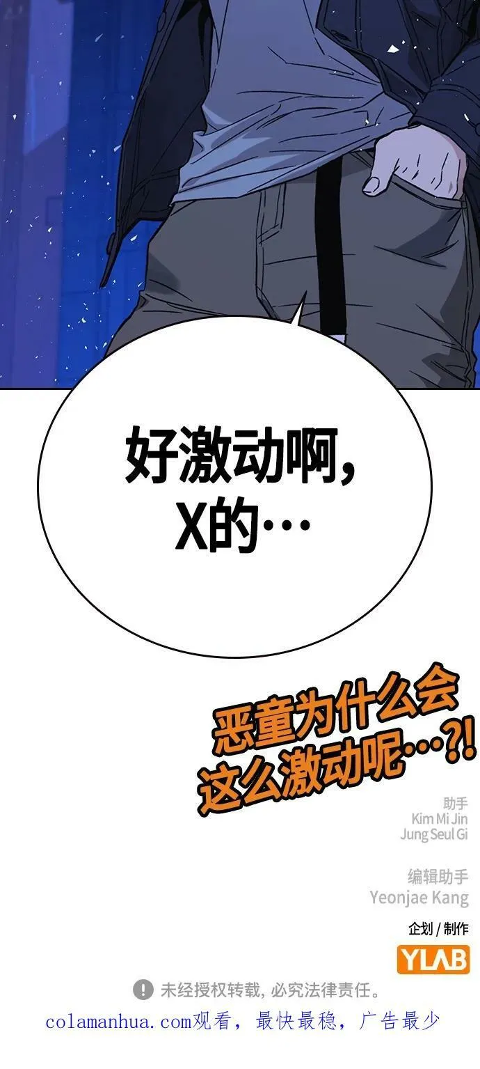 第2季 第93话 第74页