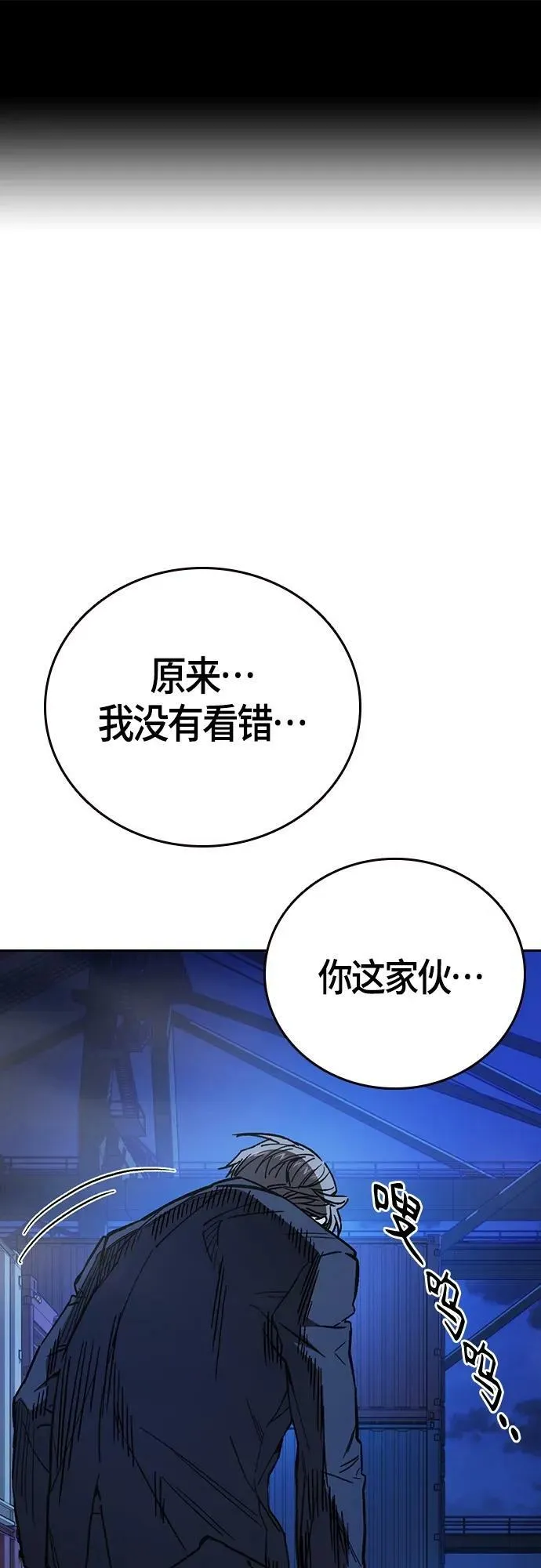 第2季 第94话 第2页