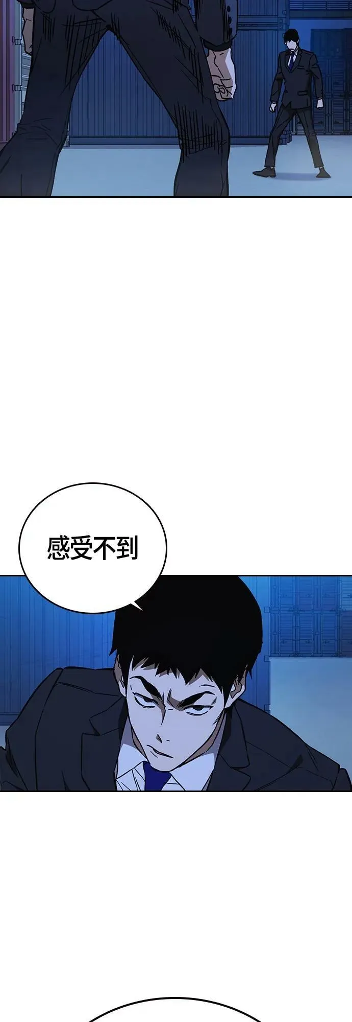 第2季 第94话 第3页