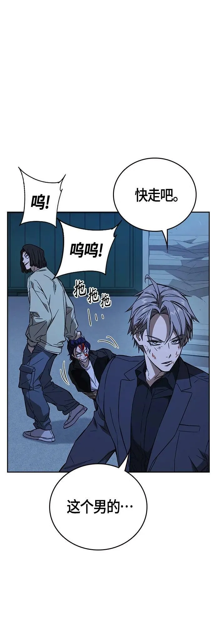 第2季 第94话 第6页