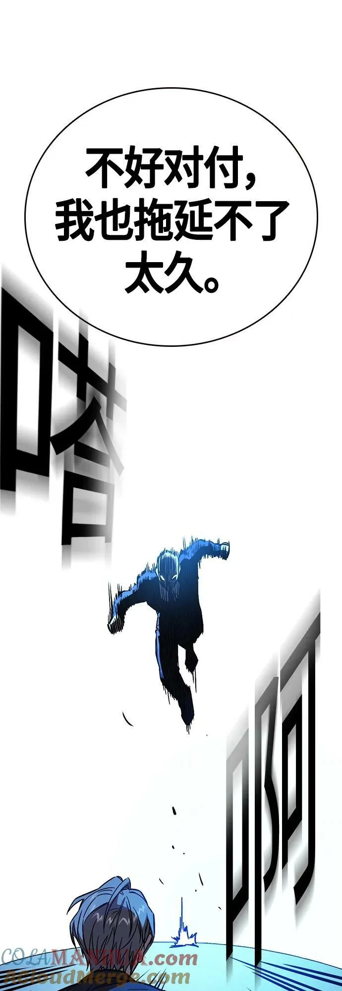 第2季 第94话 第7页