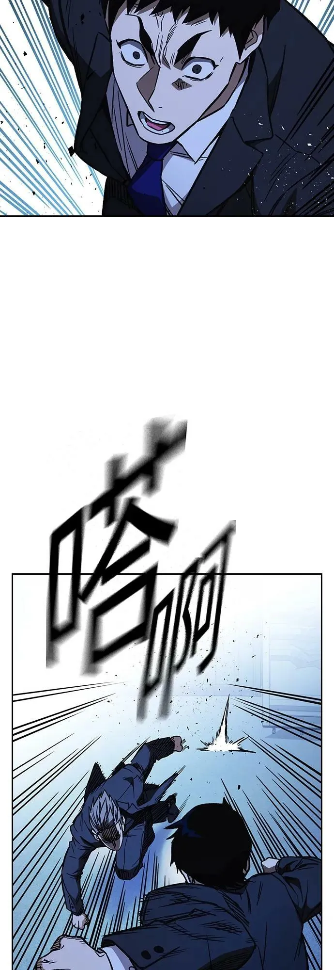第2季 第94话 第9页