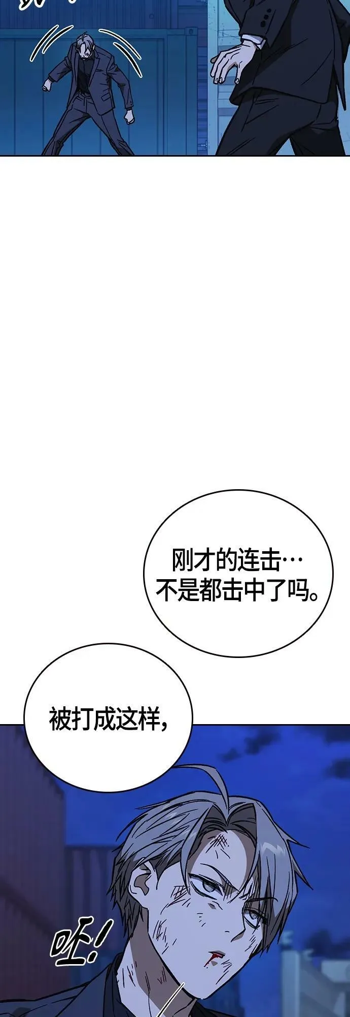 第2季 第94话 第14页